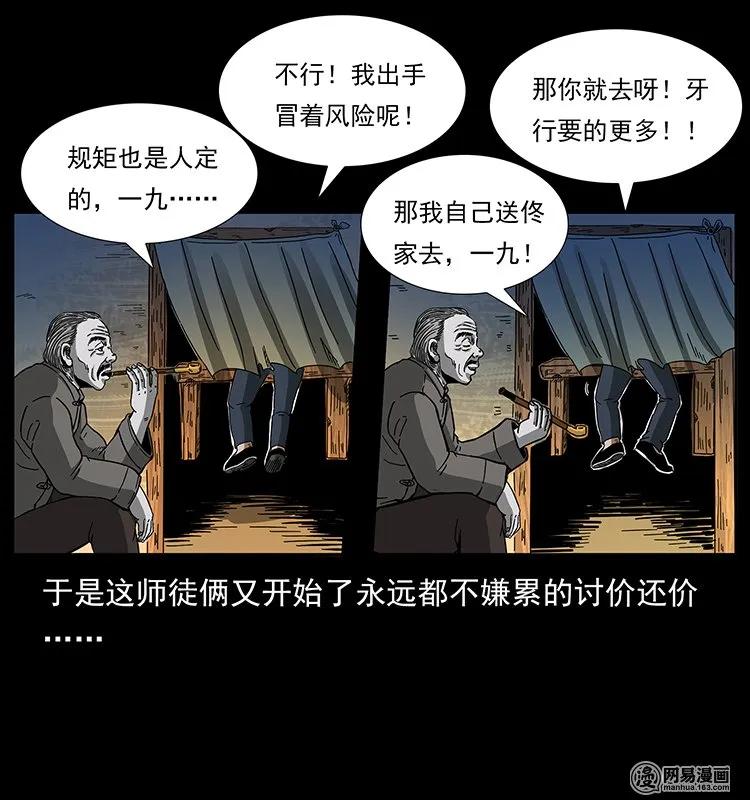 145 妖仙对战21