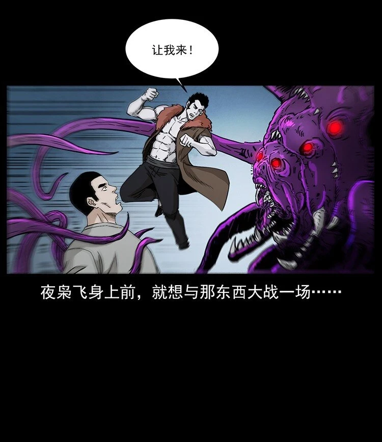 500 九幽鬼匠！64