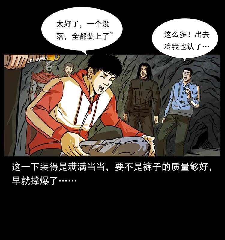 221 凶宅中介人37