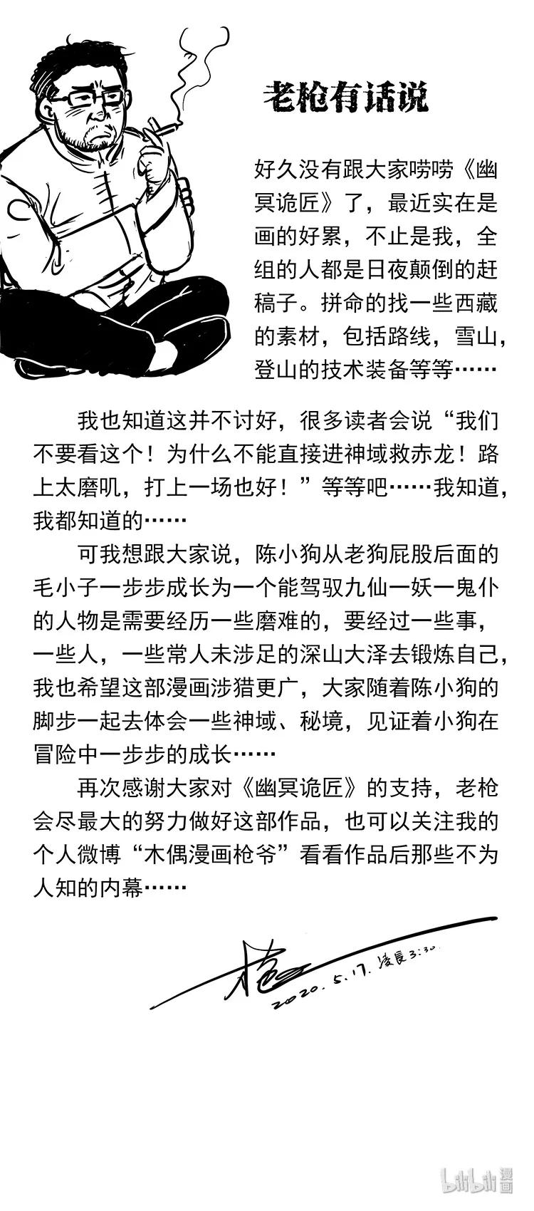 265 出发，乔戈里！87