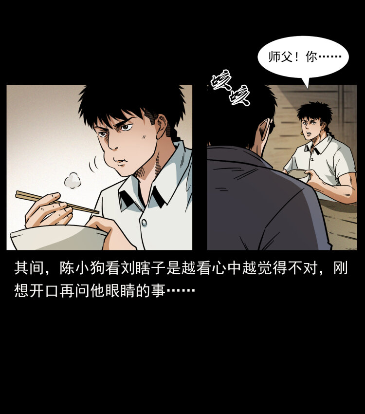 446 打完收工34