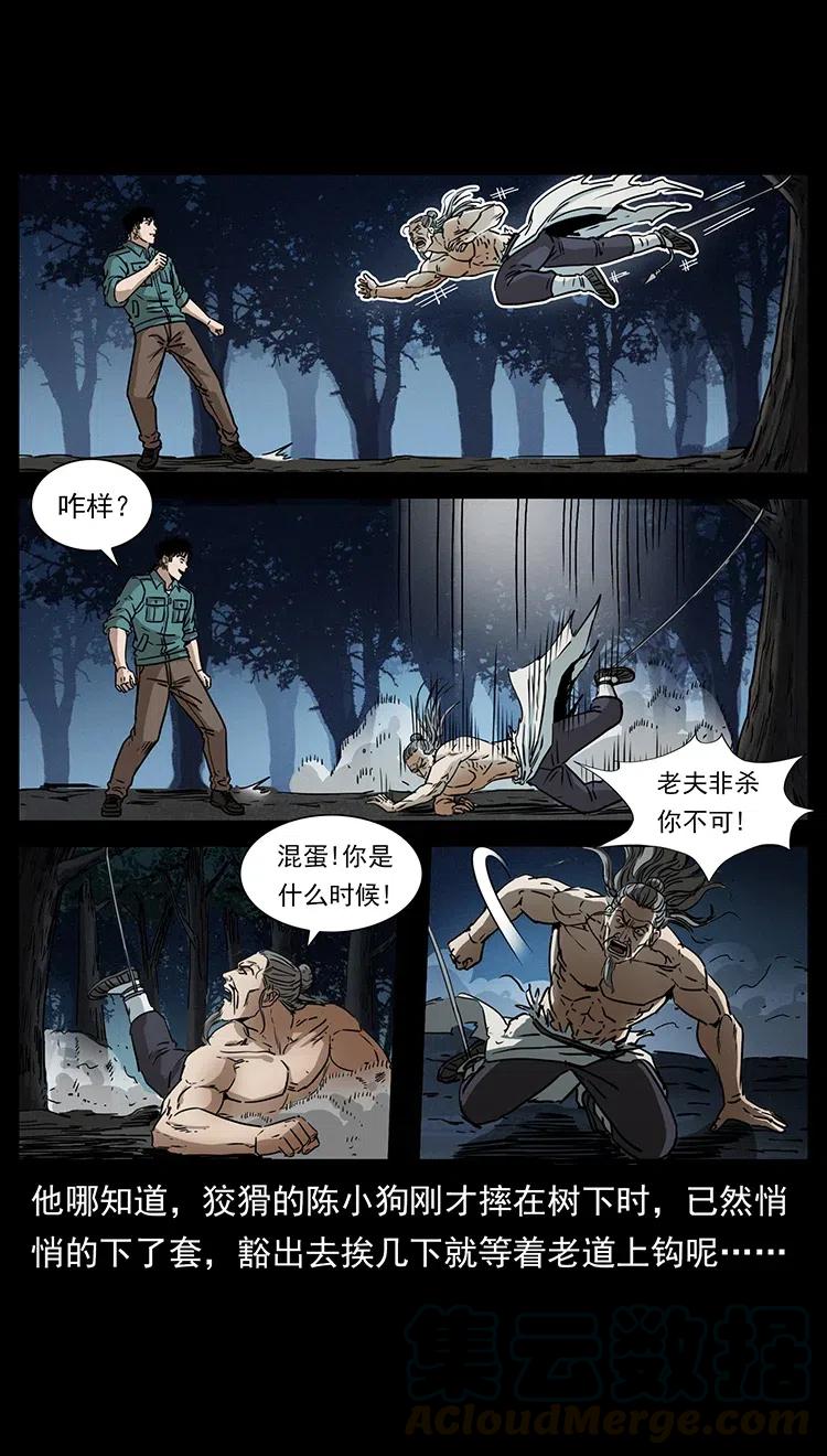 364 亦魔亦道18