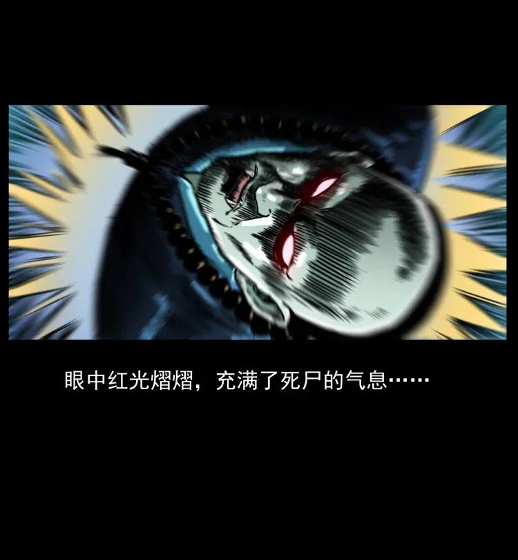 357 阴尸丹22