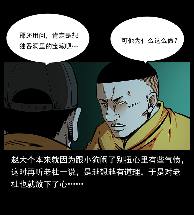 178 引蛇出洞23