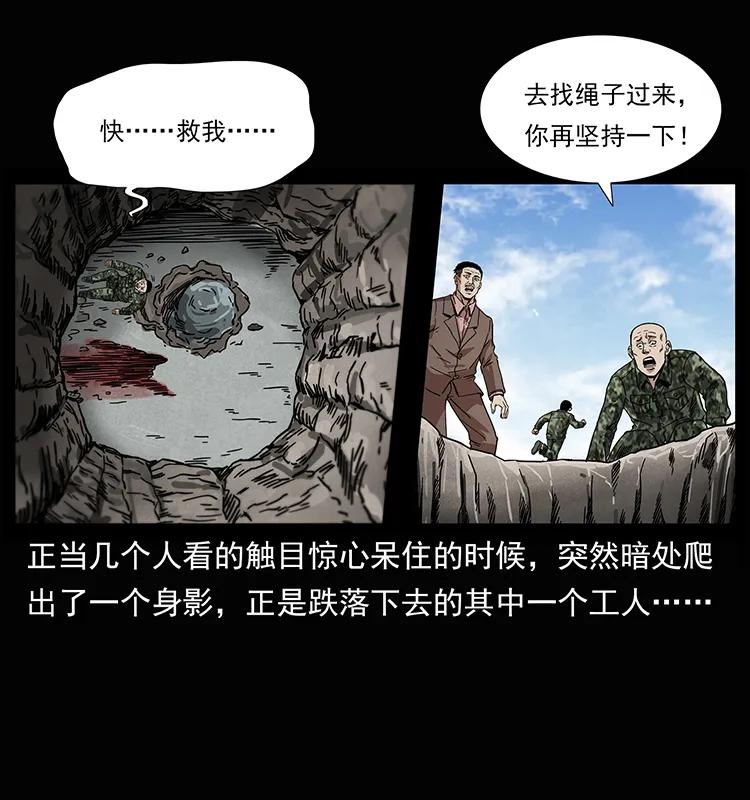 207 尸王！43