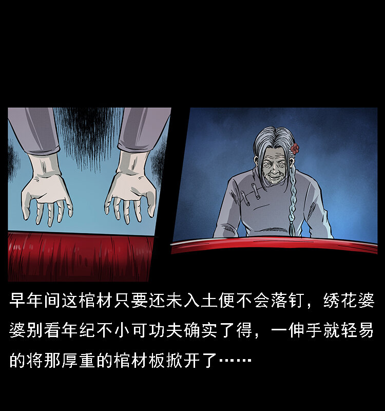 063 义庄13