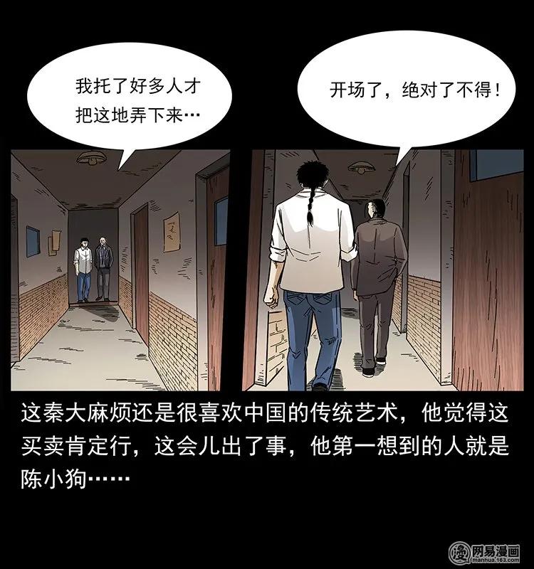 146 京城某会馆灵异传闻13
