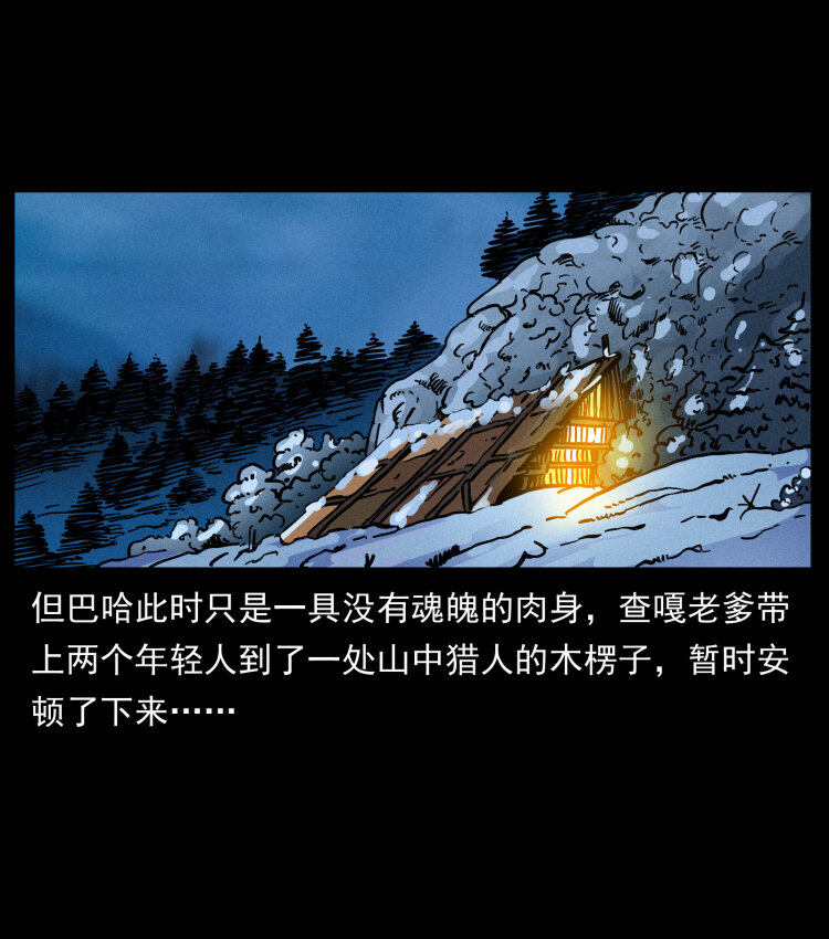 465 老爷岭上有老爷！2