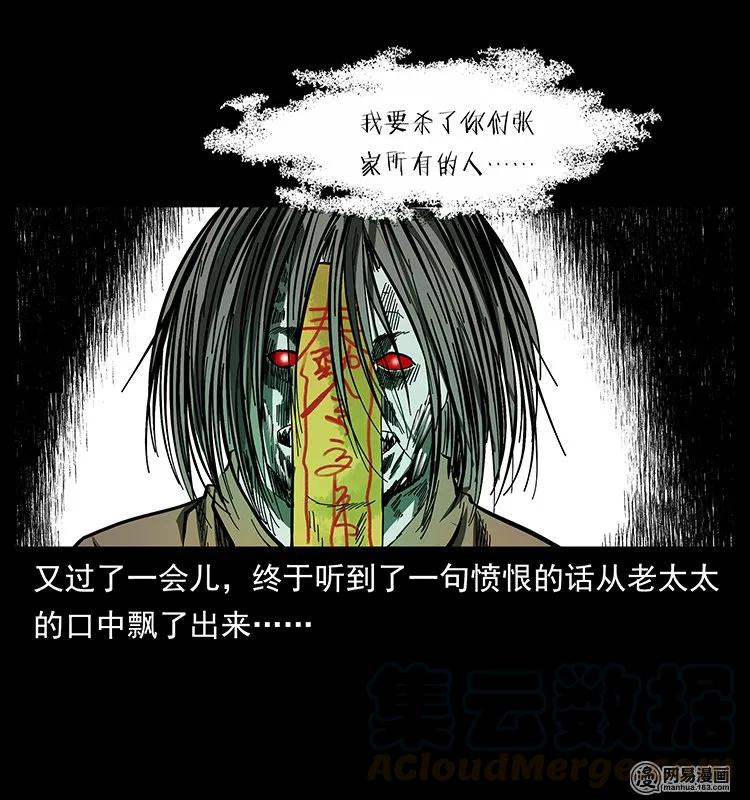 136 插树沟尸魃72