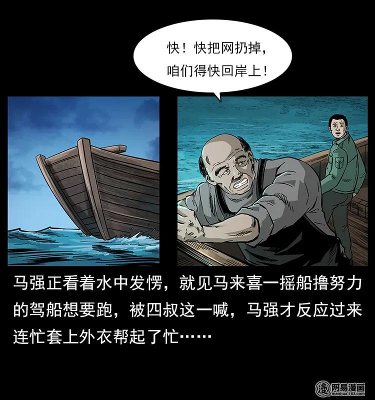 120 勾魂鬼39