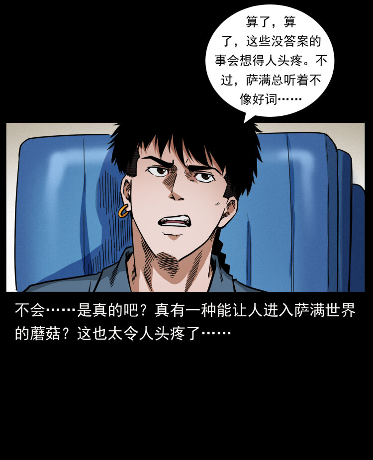 460 你才是猴子变的！34