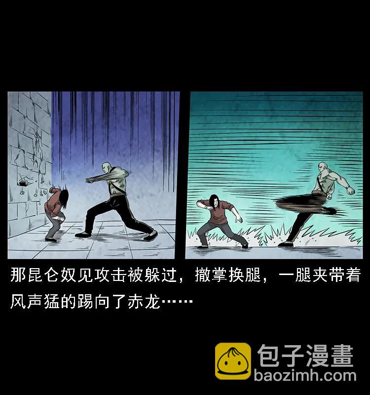 104 昆仑奴的致命之处25