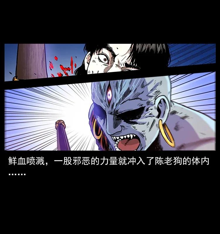 304 鬼眼尸王63