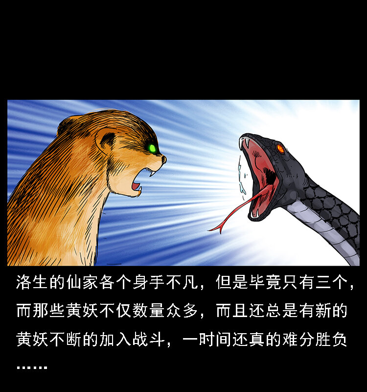 064 役兽妖人31
