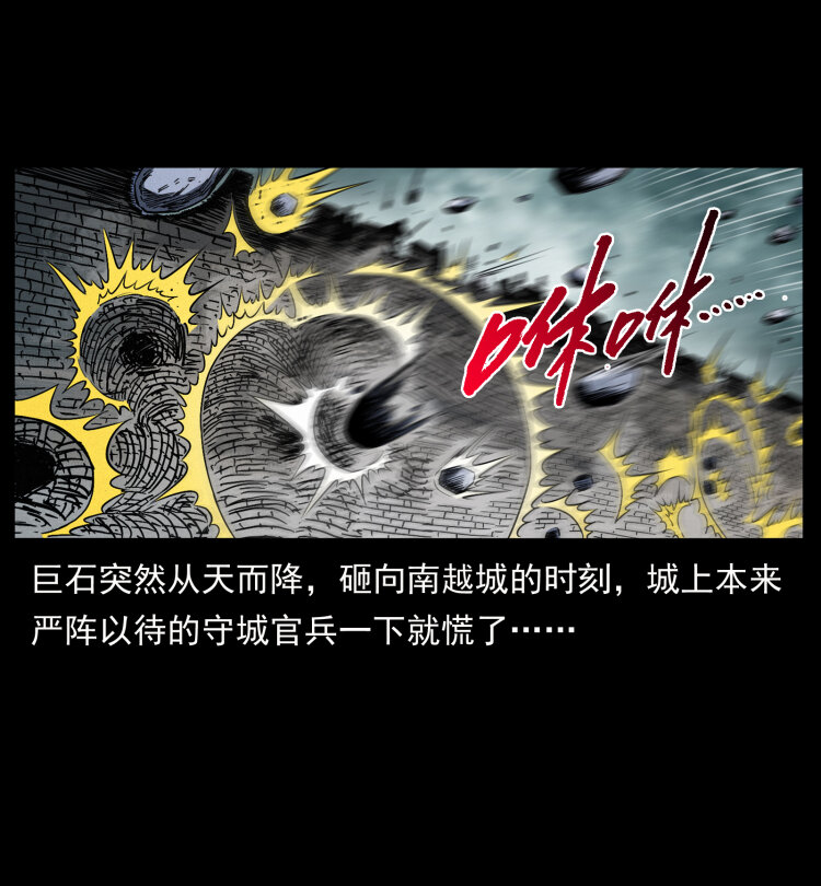 431 方士赵佗18