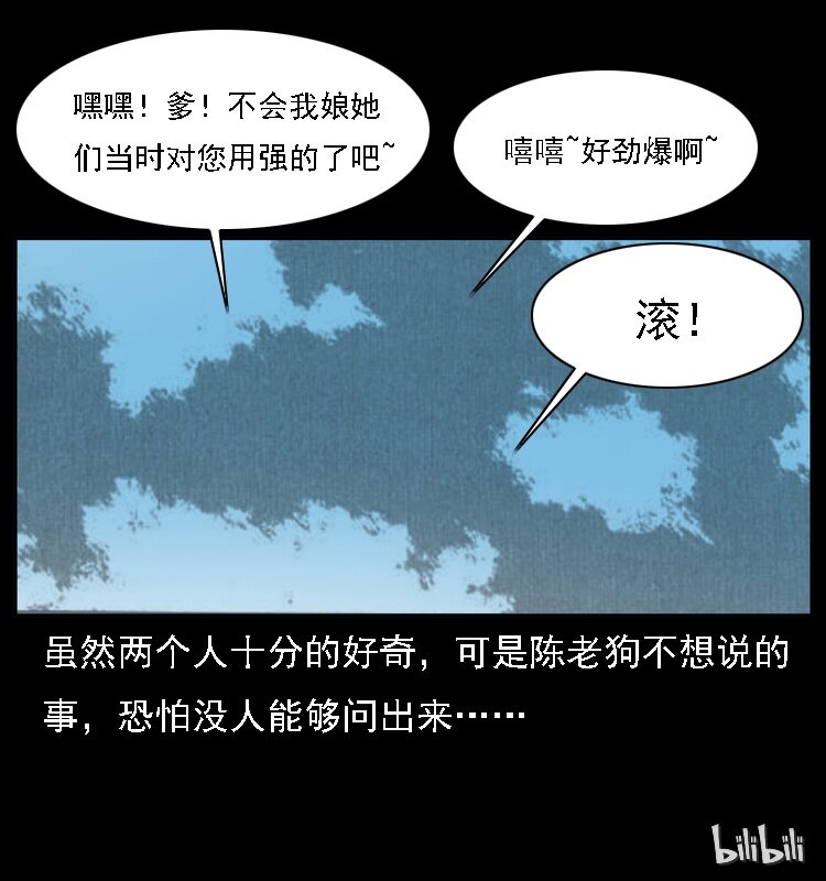 018 苗疆之仇76