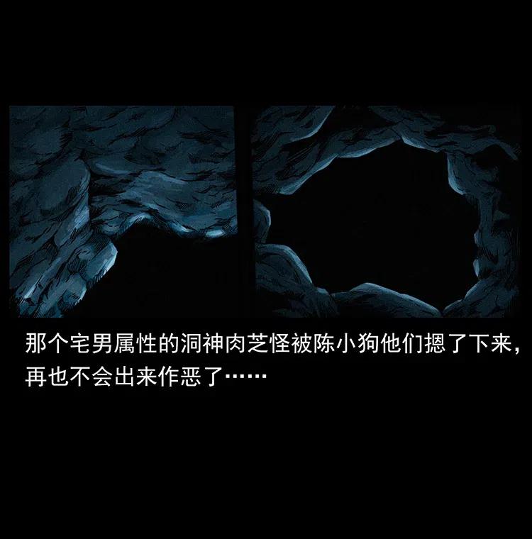 335 出山53