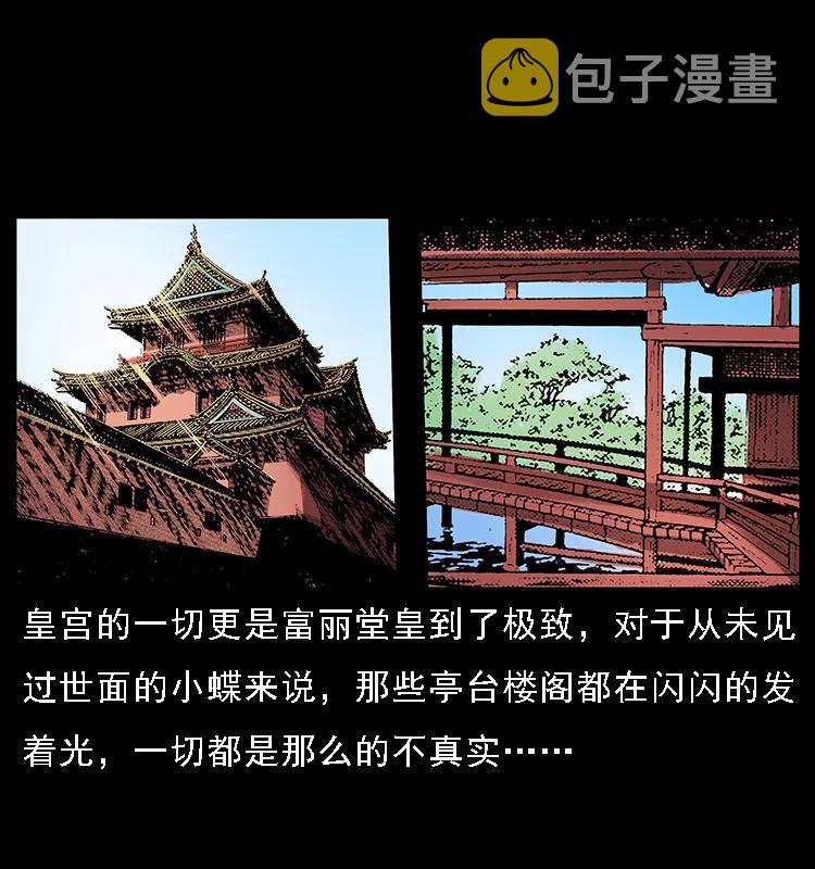 087 深宫怨灵49