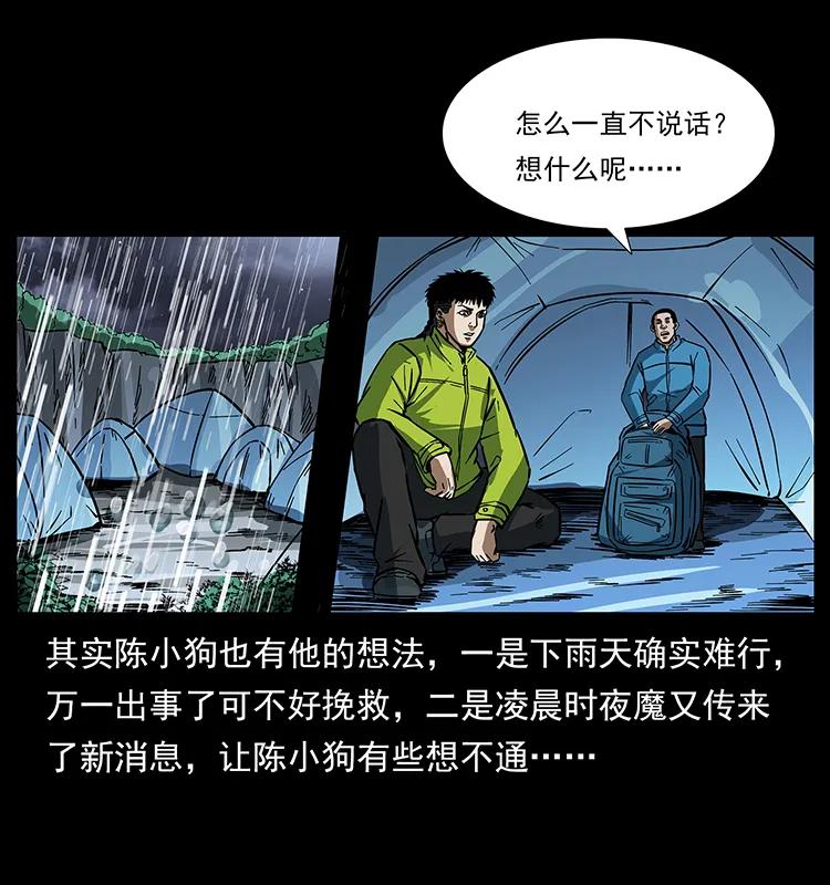 174 无间道58