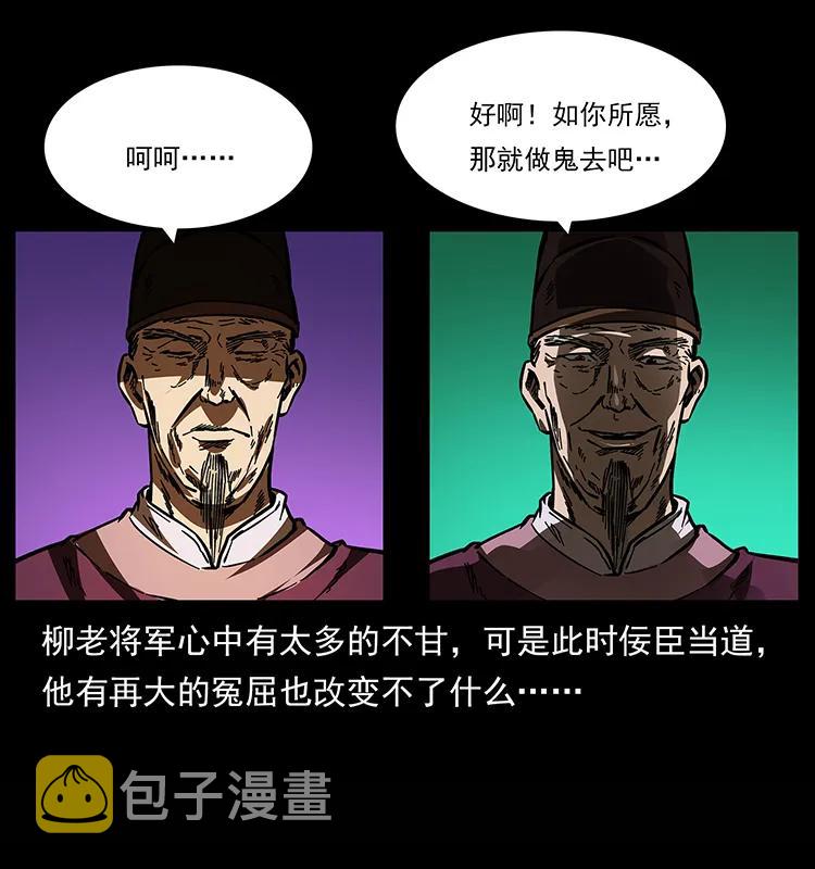 157 妖驹驮尸34
