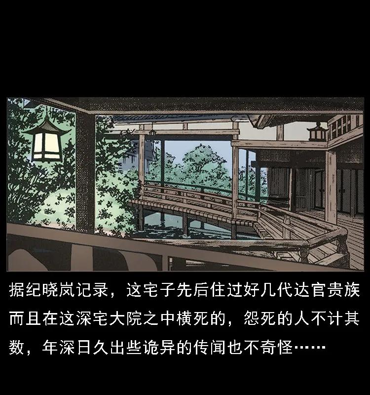 077 京城凶宅71