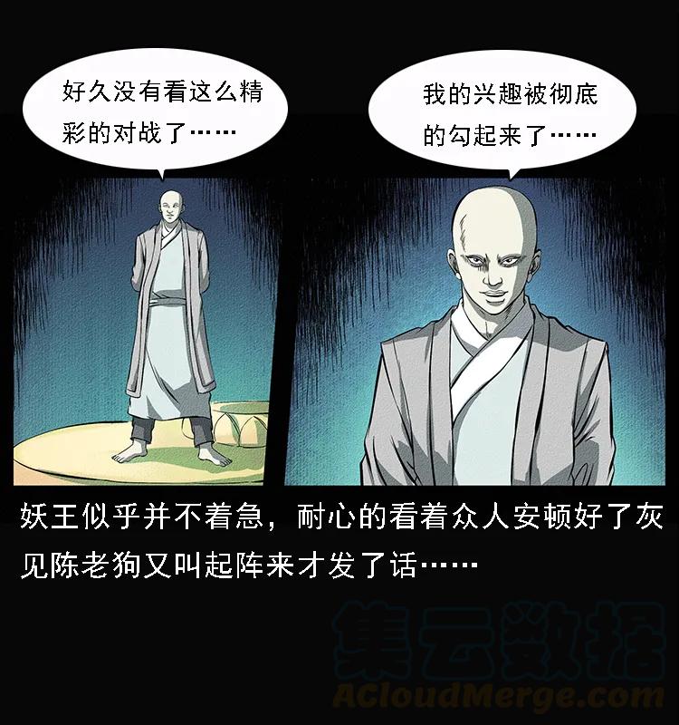 092 人蛊盂116