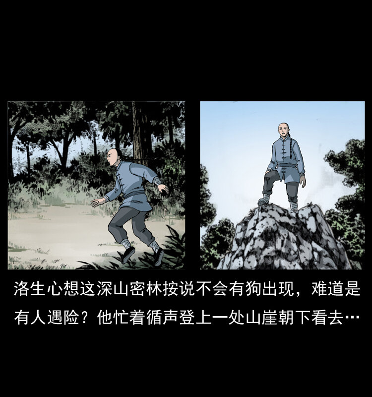 049 刨尸狗传奇222