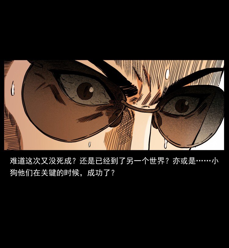 401 新世界毁灭词29