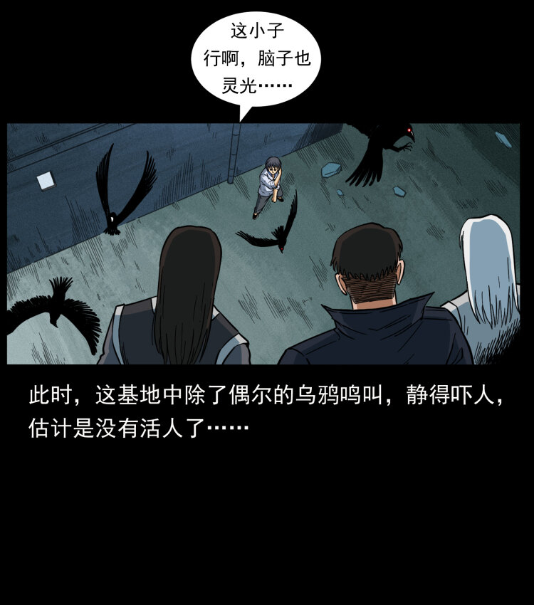459 走阴少年35