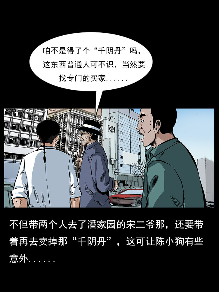 046 牙行佟家40