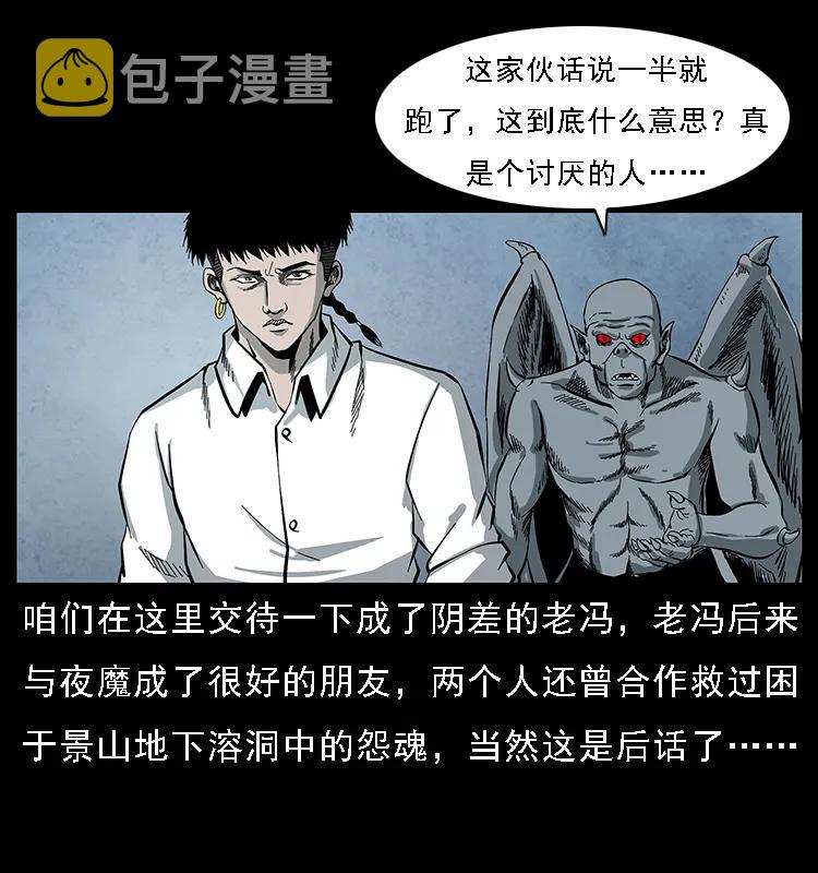 081 往生之路50
