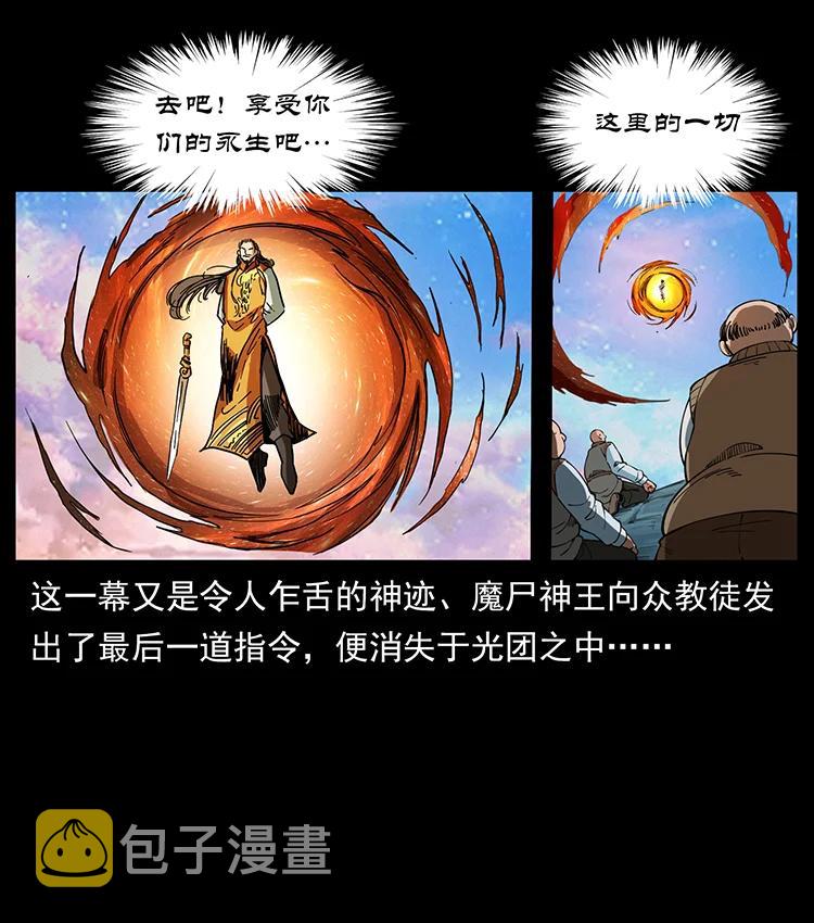 383 出击，仙家山！41