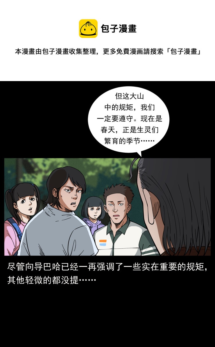 462 边城诡事36