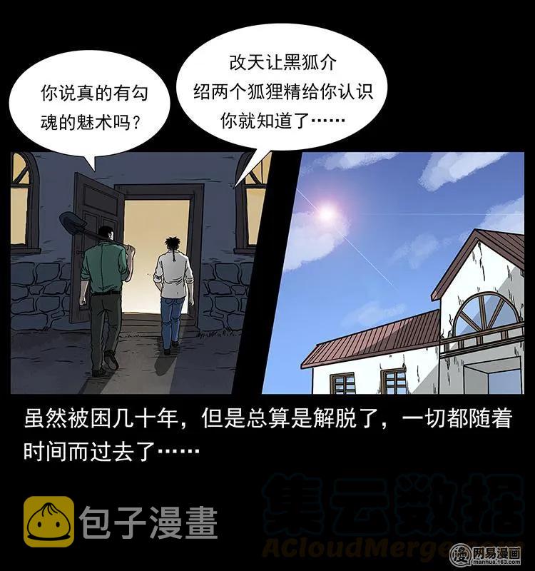 153 魅术84