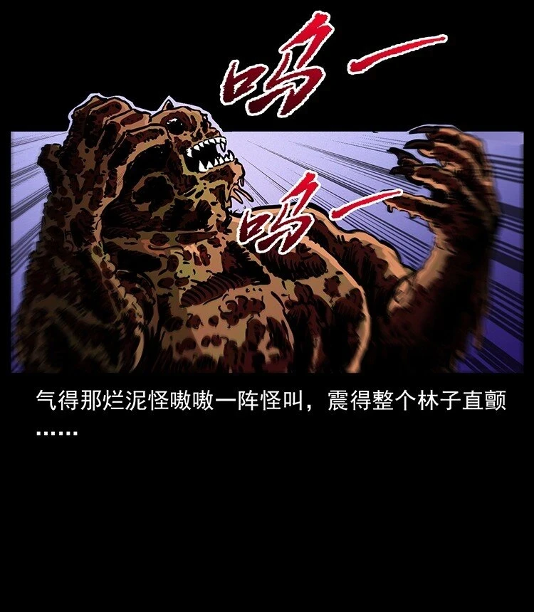 496 闹他个地覆天翻！41