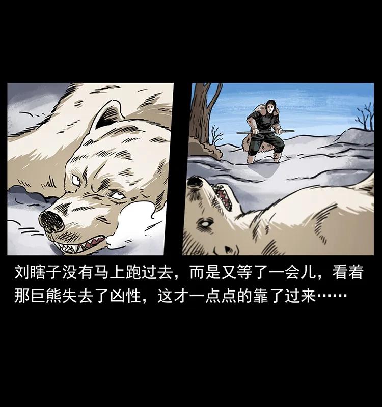 253 昆仑神兽38
