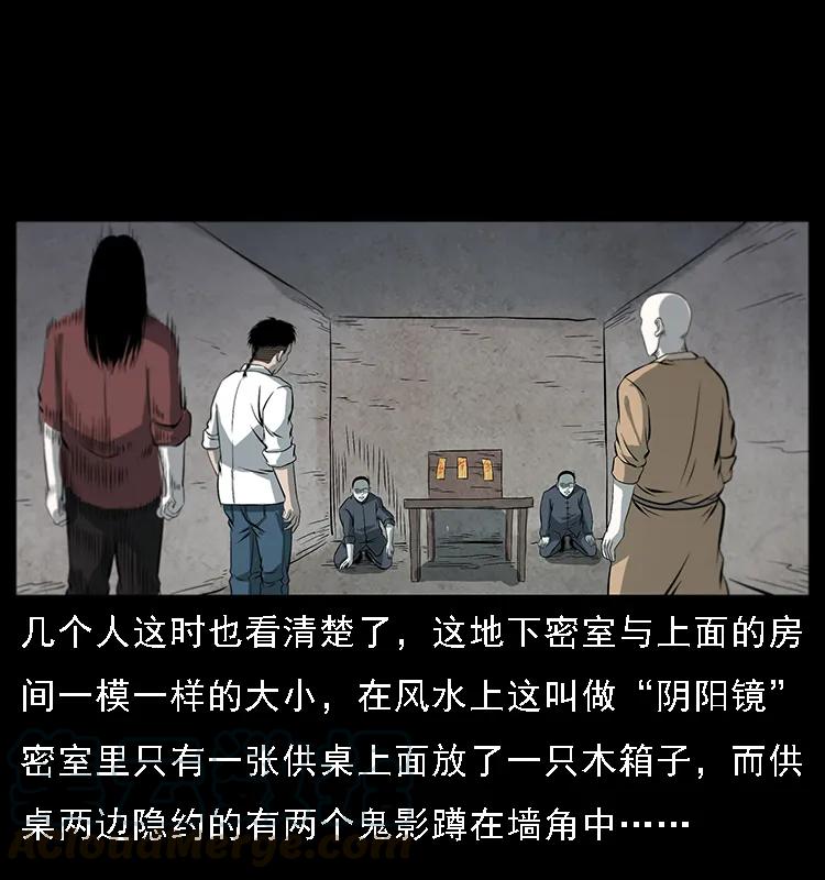 080 阴差秦七60