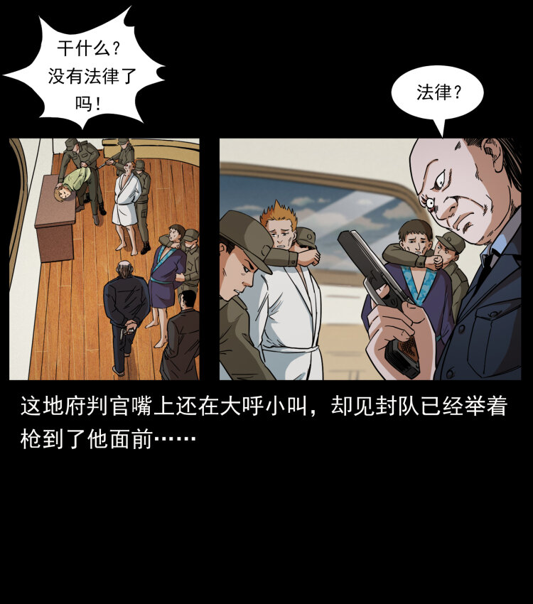 432 计中计10