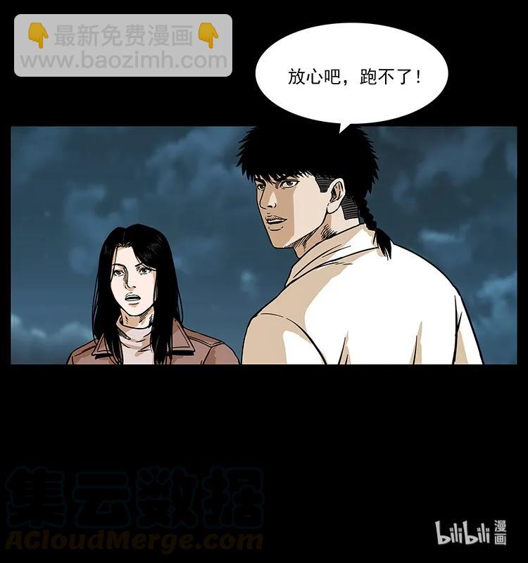 234 养鬼人的地盘88