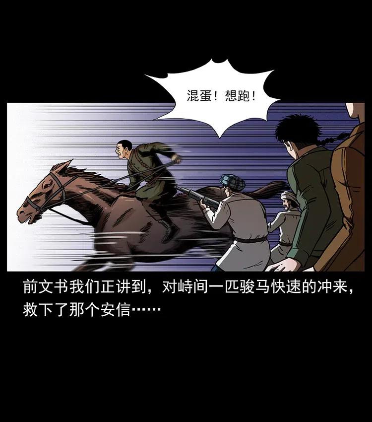326 妖驹乌云1