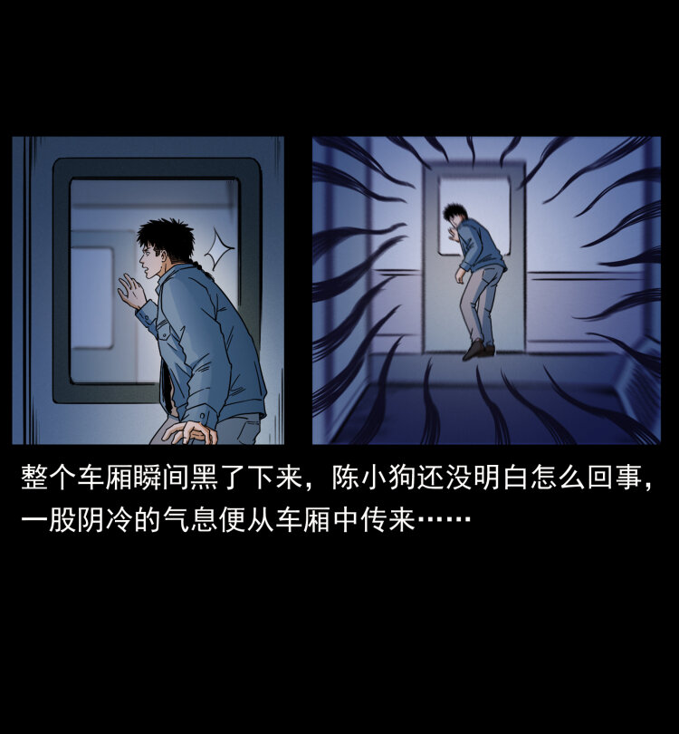 423 这火车……闹鬼！45