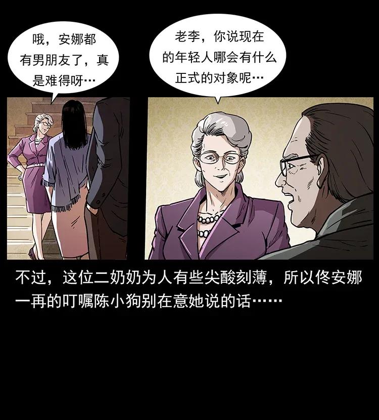 308 佟家的饭局39