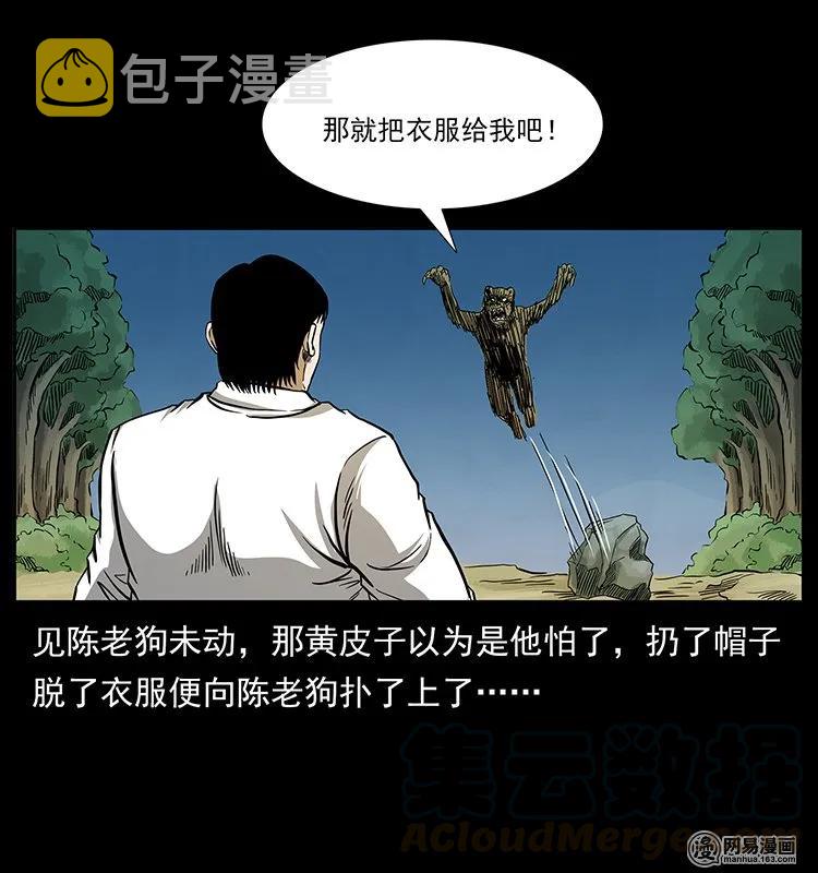 141 进山48