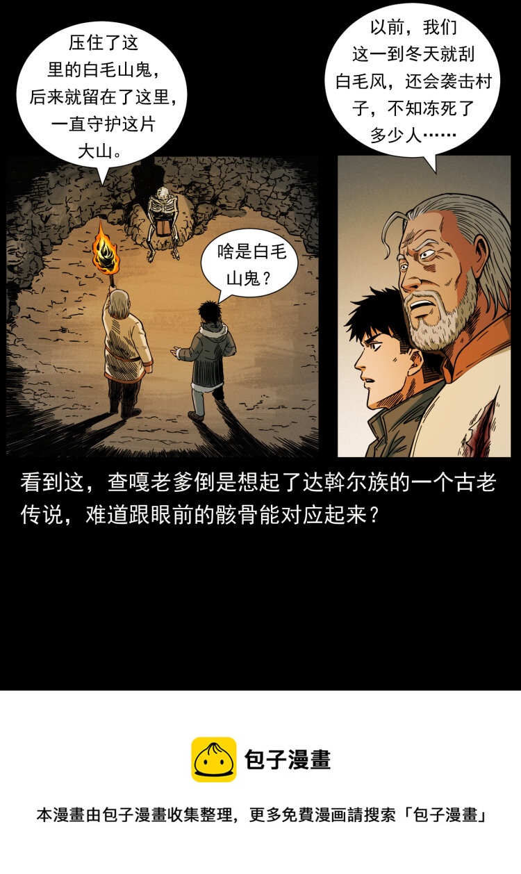 466 萨满的世界64