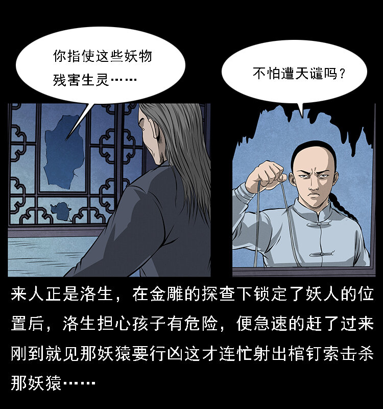 064 役兽妖人13