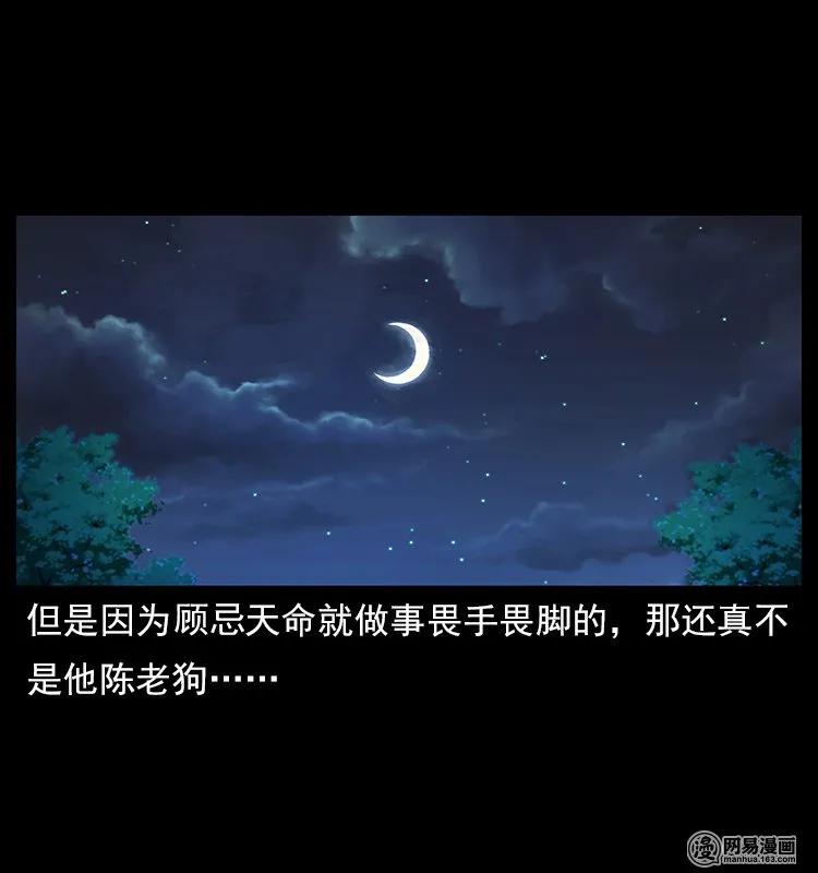 119 殃87
