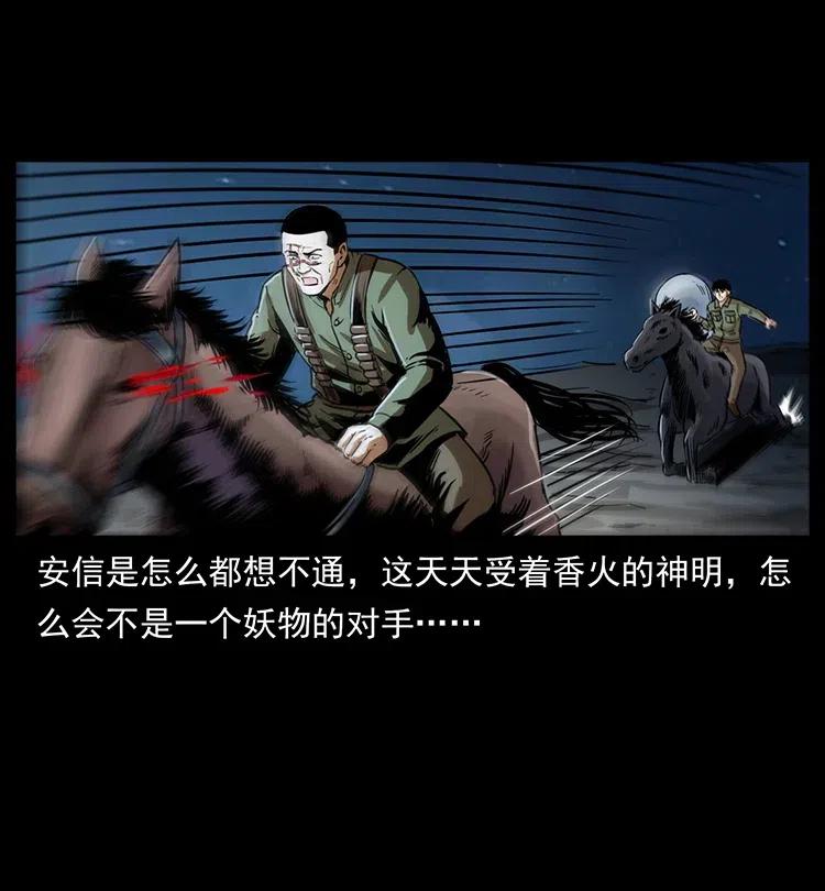 326 妖驹乌云62