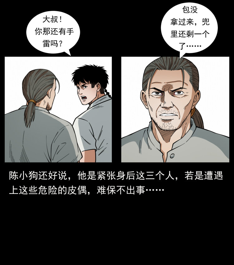 442 羽人现身36