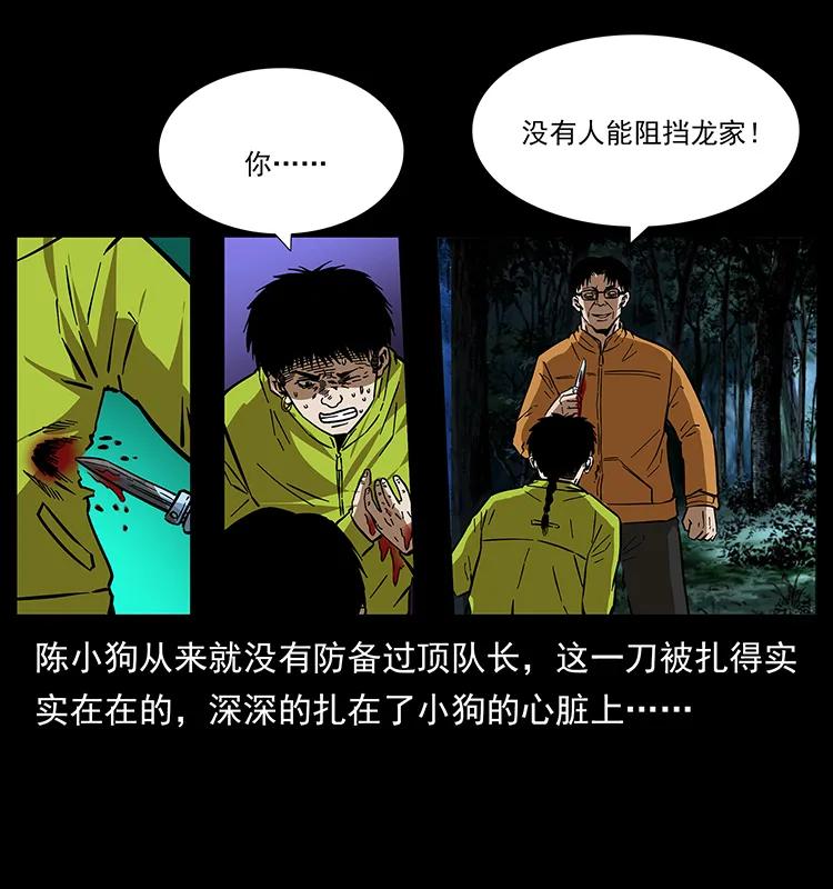 174 无间道15