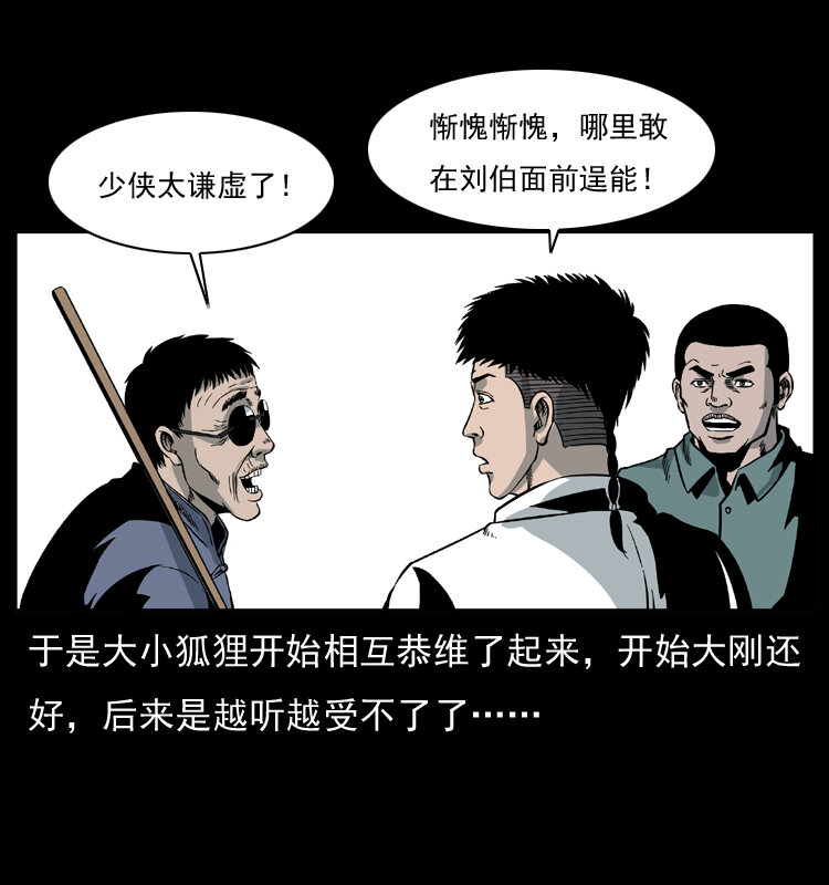 026 妖宅61